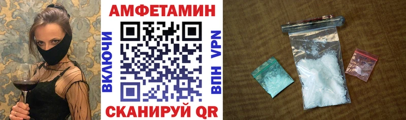 АМФЕТАМИН Розовый где найти Воскресенск
