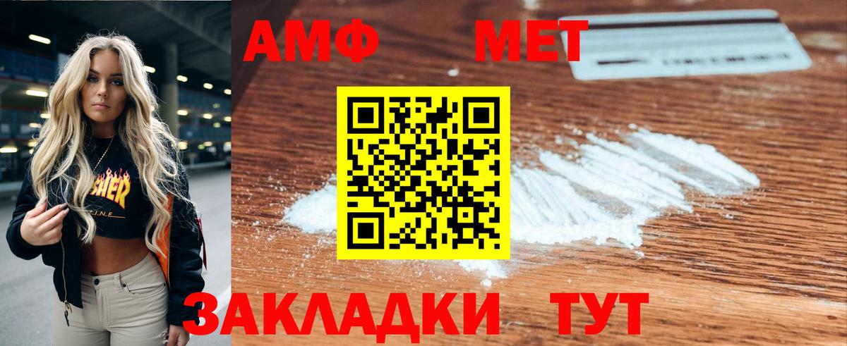 АМФ  Амфетамин 98%  Вход с VPN  Воскресенск 