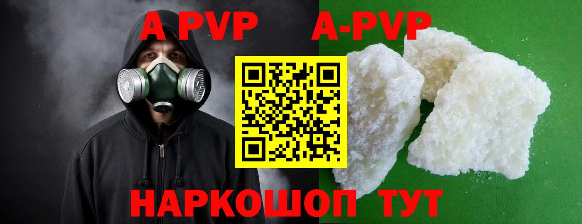 Alpha-PVP Соль  Альфа ПВП  Альфа ПВП Соль  Воскресенск 