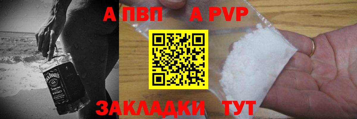 Воскресенск  Alfa_PVP кристаллы  A-PVP Соль  Альфа ПВП мука  Вход с VPN 