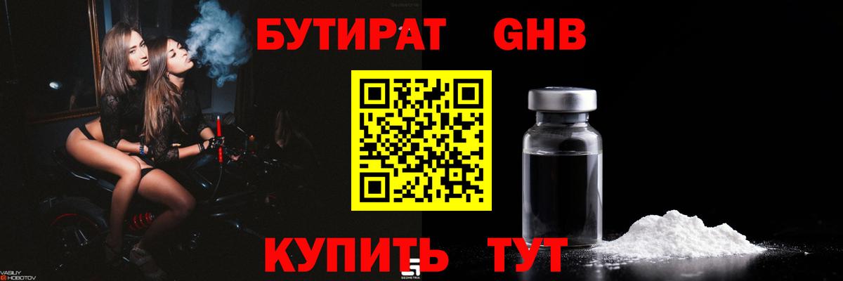 Воскресенск  Бутират  Вход с VPN  Бутират Butirat 