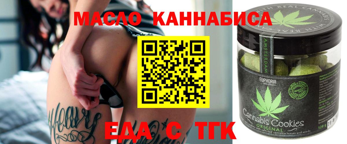 Canna-Cookies марихуана  Вход с VPN  Воскресенск 