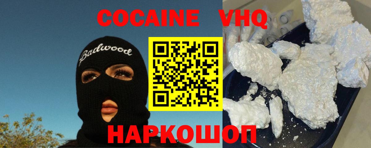 Воскресенск  COCAIN Колумбийский  КОКАИН  Вход с VPN 