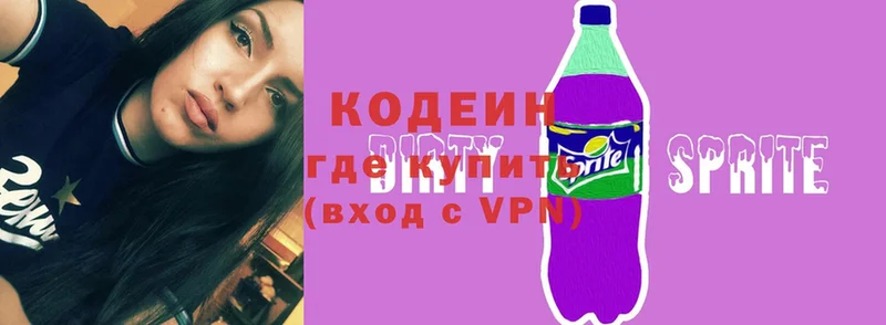 Codein Purple Drank  omg ссылка  Воскресенск  хочу наркоту 