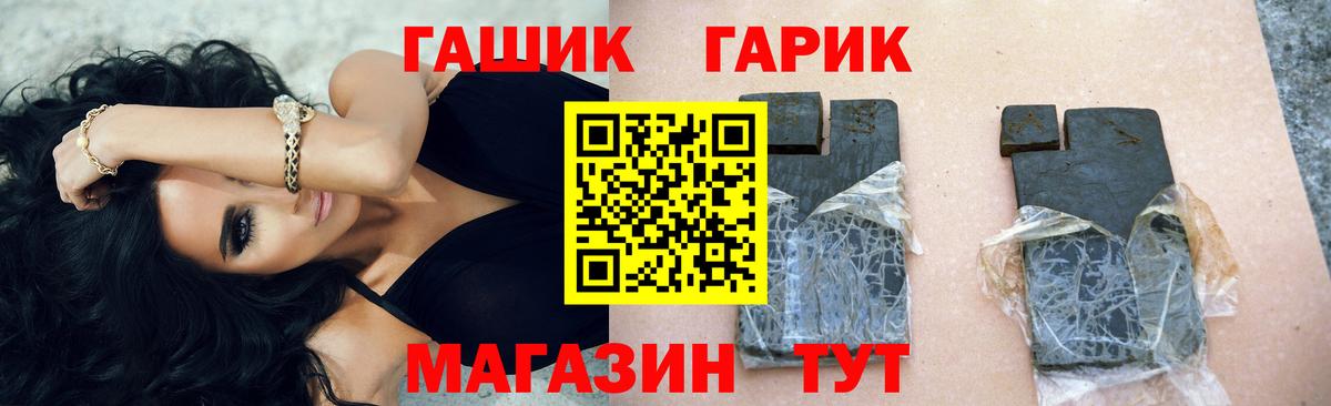 цены   ГАШ  Воскресенск  ГАШ хэш  ГАШ Premium 