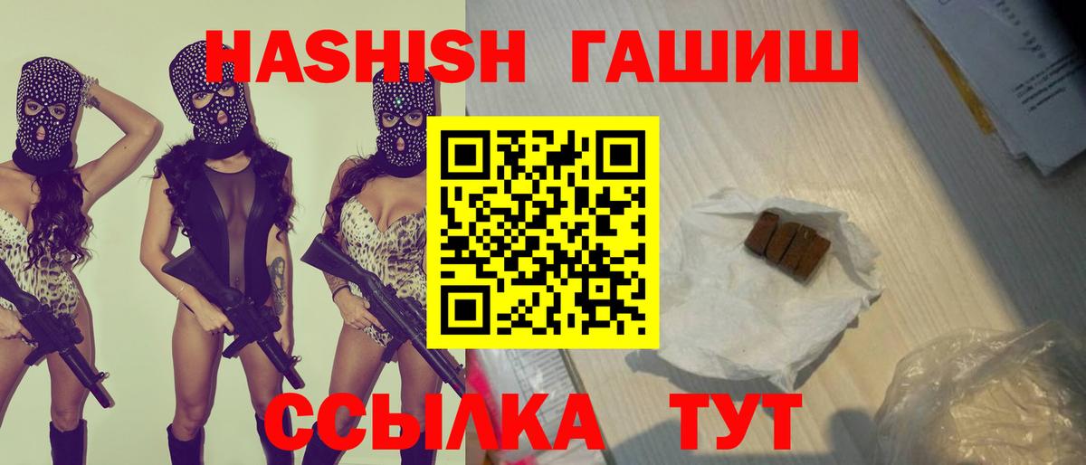 ГАШ индика сатива Воскресенск