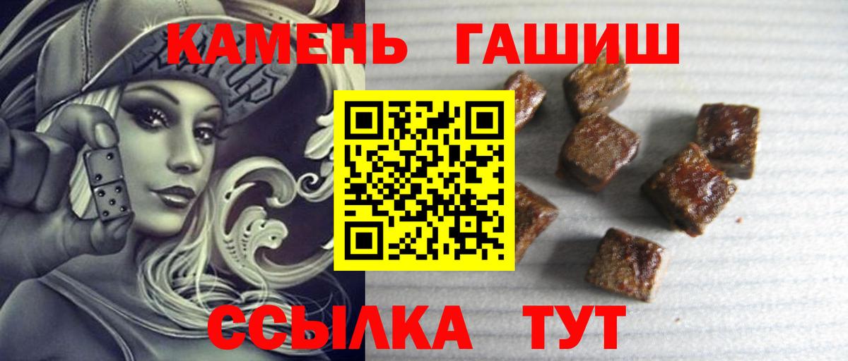 ГАШ гашик  ГАШИШ Cannabis  Воскресенск  ГАШ  Вход с VPN 