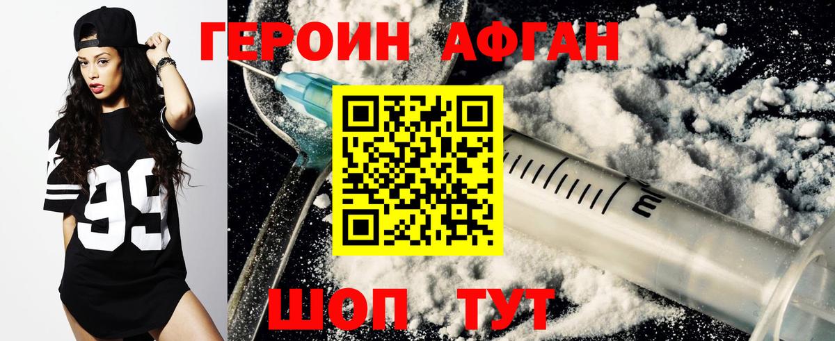 ГЕРОИН  ГЕРОИН VHQ  Вход с VPN  Воскресенск 