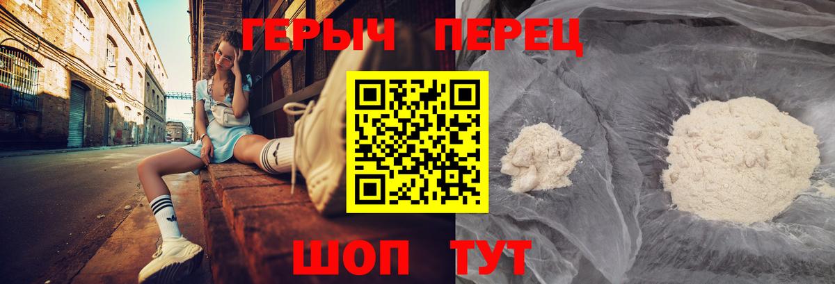 ГЕРОИН герыч Воскресенск