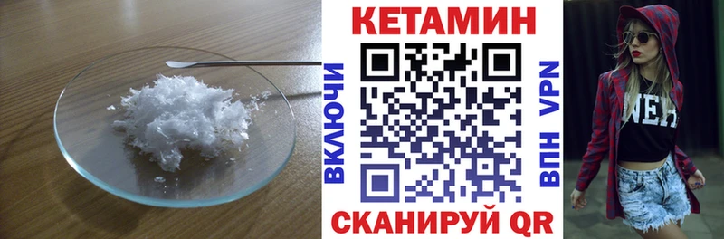 Кетамин ketamine цена Воскресенск