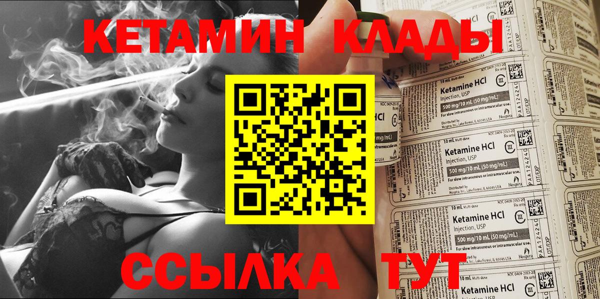 Воскресенск  Кетамин VHQ  Вход с VPN  КЕТАМИН ketamine 