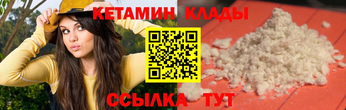 Кетамин ketamine Воскресенск