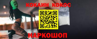 кокаин премиум Бугуруслан