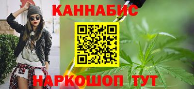 каннабис Будённовск