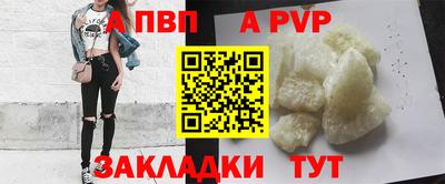 стафф Волжский