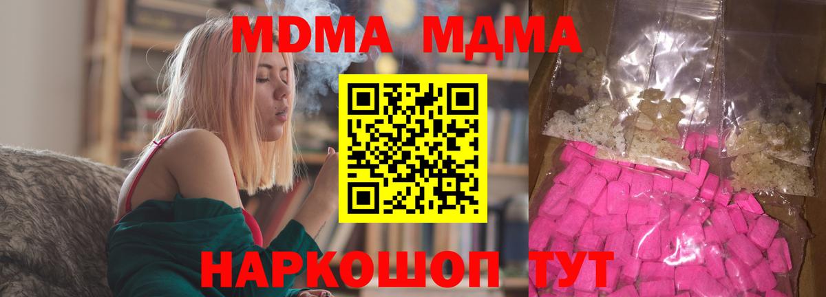 MDMA VHQ Воскресенск
