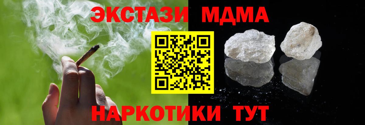 MDMA  MDMA VHQ  Воскресенск  MDMA молли 