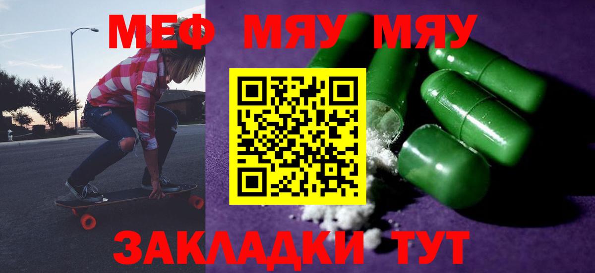 Мефедрон мука Воскресенск