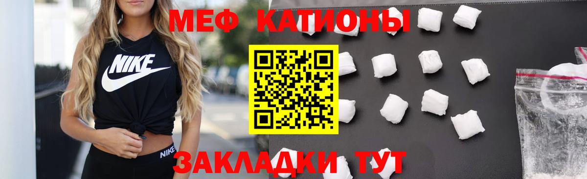 Мефедрон кристаллы  Вход с VPN  Воскресенск  наркотики  Меф мяу мяу 