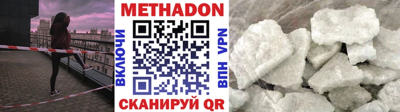 купить наркоту  MEGA ссылка  Метадон белоснежный  Воскресенск 