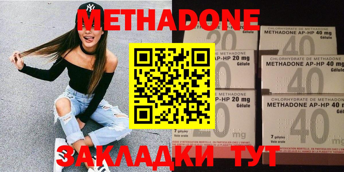 Метадон кристалл  Метадон кристалл  Воскресенск 