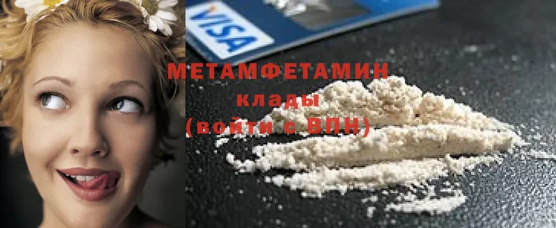 МЕТАМФЕТАМИН Methamphetamine  mega вход  Воскресенск 