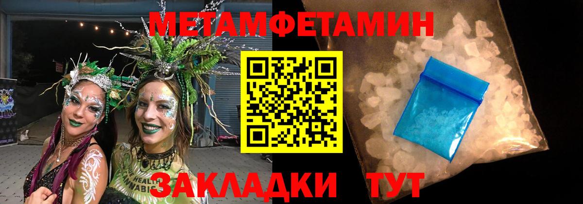 Метамфетамин витя Воскресенск