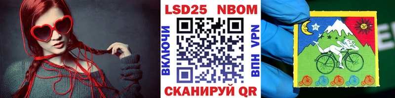 где купить   Воскресенск  Марки 25I-NBOMe 1500мкг 