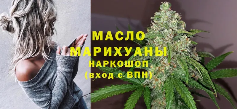 Дистиллят ТГК гашишное масло  где купить наркоту  Воскресенск 