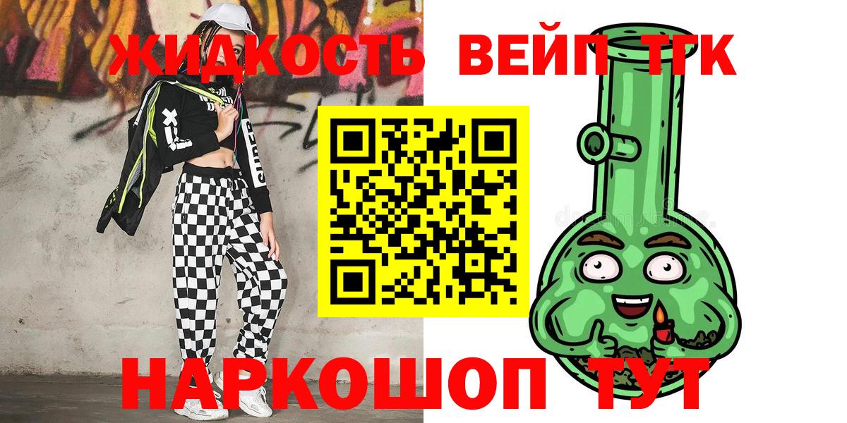 закладки  Воскресенск  ТГК Wax  ТГК вейп 