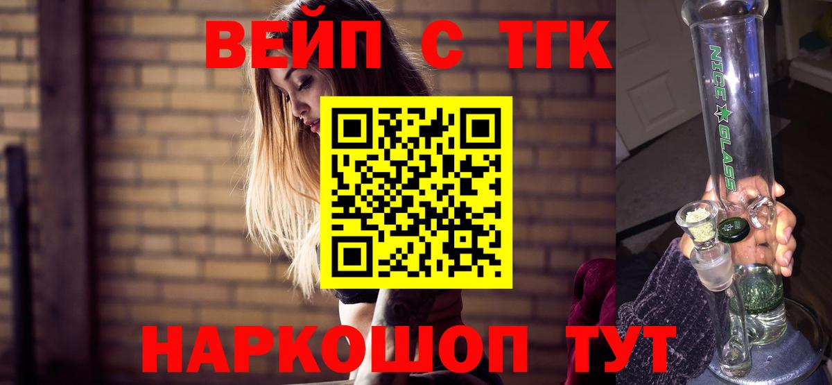 продажа наркотиков  ТГК концентрат  Вход с VPN  Воскресенск 