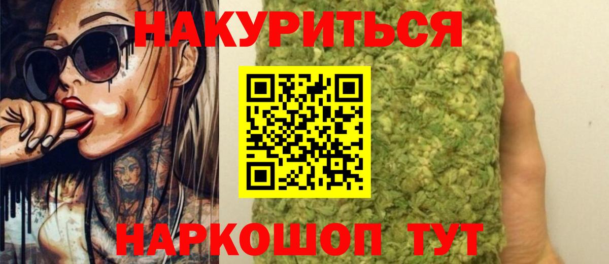 МАРИХУАНА THC 21% Воскресенск